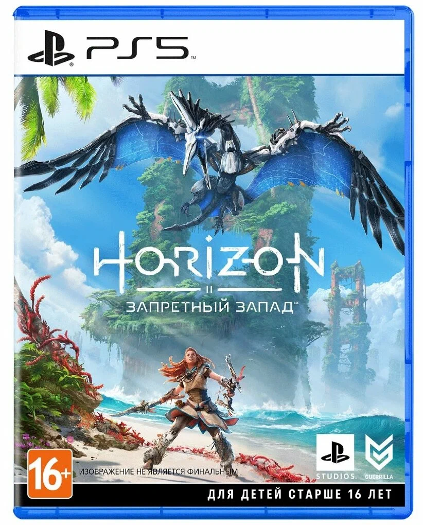 PS5 Horizon Forbidden West