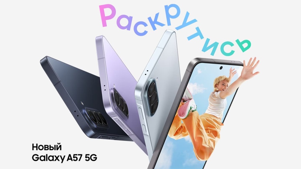 ru-feature-galaxy-a57-5g-sm-a576-551816426.jpg